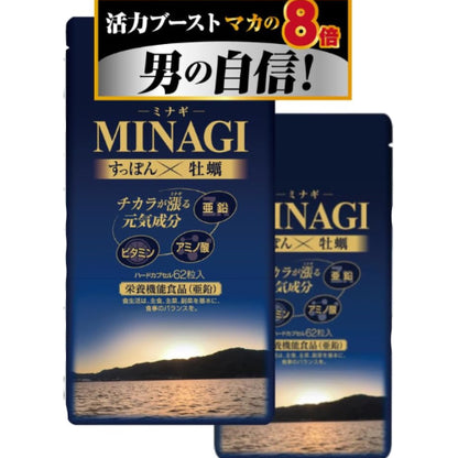 【公式】 海乳 MINAGI -ミナギ- 活力サプリ 2袋セット 累計195万袋突破 活力 夜 男性サプリ マカの8倍 44,600mg 亜鉛 すっぽん 【 亜鉛 × すっぽん 】高配合 アルギニン スタミナ 持久力 夜 広島県産 牡蠣エキス 実績20年 必須アミノ酸 グリコーゲン ビタミン ミネラル 31日分 62粒 (2)
