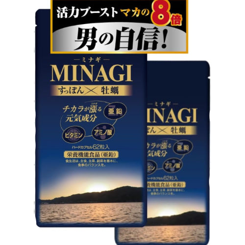 【公式】 海乳 MINAGI -ミナギ- 活力サプリ 2袋セット 累計195万袋突破 活力 夜 男性サプリ マカの8倍 44,600mg 亜鉛 すっぽん 【 亜鉛 × すっぽん 】高配合 アルギニン スタミナ 持久力 夜 広島県産 牡蠣エキス 実績20年 必須アミノ酸 グリコーゲン ビタミン ミネラル 31日分 62粒 (2)