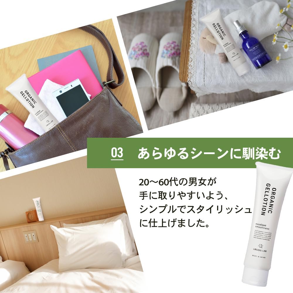 産婦人科医推薦/潤滑ゼリー】ウルオウラボ オーガニックジェルローション100ｇ ローション 女性向け 潤滑剤ゼリー 女性用 潤滑剤 オーガニック99.8％ ポリアクリル酸Na不使用 潤滑ゼリー 更年期 日本製