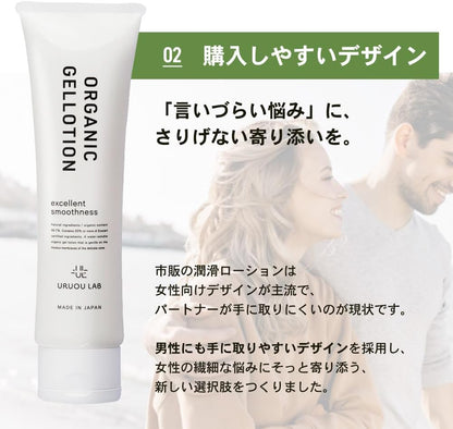 産婦人科医推薦/潤滑ゼリー】ウルオウラボ オーガニックジェルローション100ｇ ローション 女性向け 潤滑剤ゼリー 女性用 潤滑剤 オーガニック99.8％ ポリアクリル酸Na不使用 潤滑ゼリー 更年期 日本製