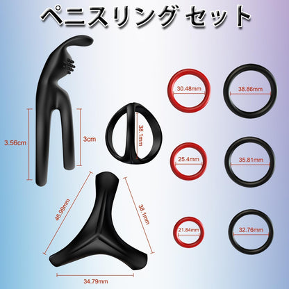 ペニスリング コックリング 8点セット【三角リング+コックリング+ペニスリング】 高弾力 シリコン製 男性用 アダルトグッズ 大人のおもちゃ VibuoTek  [アダルト]