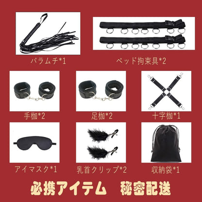 sm 拘束具 女性 11点セット 多体位 正常位 後背位 フェラ位 M字 カップル 夫婦 アダルトグッズ 乳首責め アイマスク コスプレ(収納袋付き)  [アダルト]