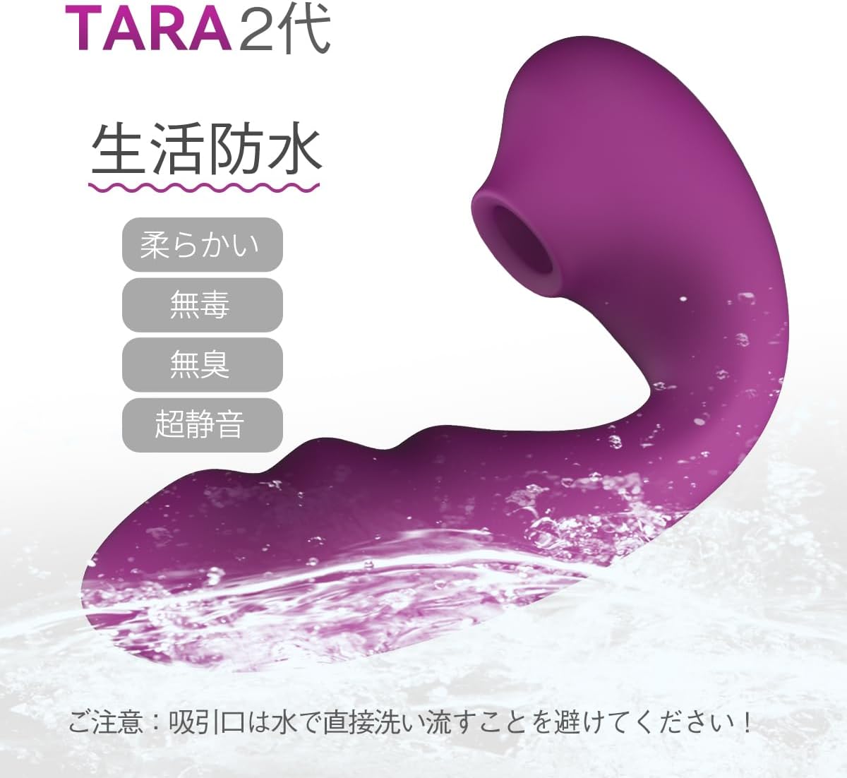 Toycod Tara２代目 バイブ 吸引バイブ 吸うやつ「Ｗ加熱機能+LED数字表示+クリ吸引*9＋振動*9」大人の吸引やつ 女性用 大人のおもちゃ 吸引ローター 柔らかいシリコン製 生活防水 USB充電 吸うローター 大人の吸うバイブ