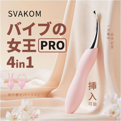 【新登場・バイブの女王Pro】 バイブ 女性用 一台四役 潮吹き クリ責め 【振動50種類&ダブルモーター搭載】 ピンポイント Gスポット責め 中イキ 電マ 強力 静音 防水 潮吹き ローター 人気 大人のおもちゃ 初心者 アダルトグッズ 女性  [アダルト]