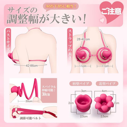 【16in1ブラジャー型！乳首攻め新体験】乳首攻め-アダルトグッズ 乳首 バイブ セクシーブラジャー【乳首ブラ型+ブラシ2種+スマホ遠隔操作+10種乳首舐め＆激震】あだるとグッズ 女性 乳首責め 男性向け 乳首開発 乳首責め 乳首ローター ちくび 開発 smグッズ チクニー 乳首責め 男性向け 男女兼用 遠隔操作 バイブ ローター 大人のおもちゃ 人気ランキング 女性用 大人のおもちゃ女性用 アダルトグッズ