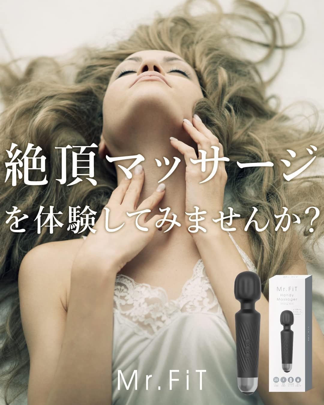 Mr.FiT 電マ 女性用ハンディマッサージャー 防水 コードレス【絶頂マッサージ】 (ブラック)  [アダルト]