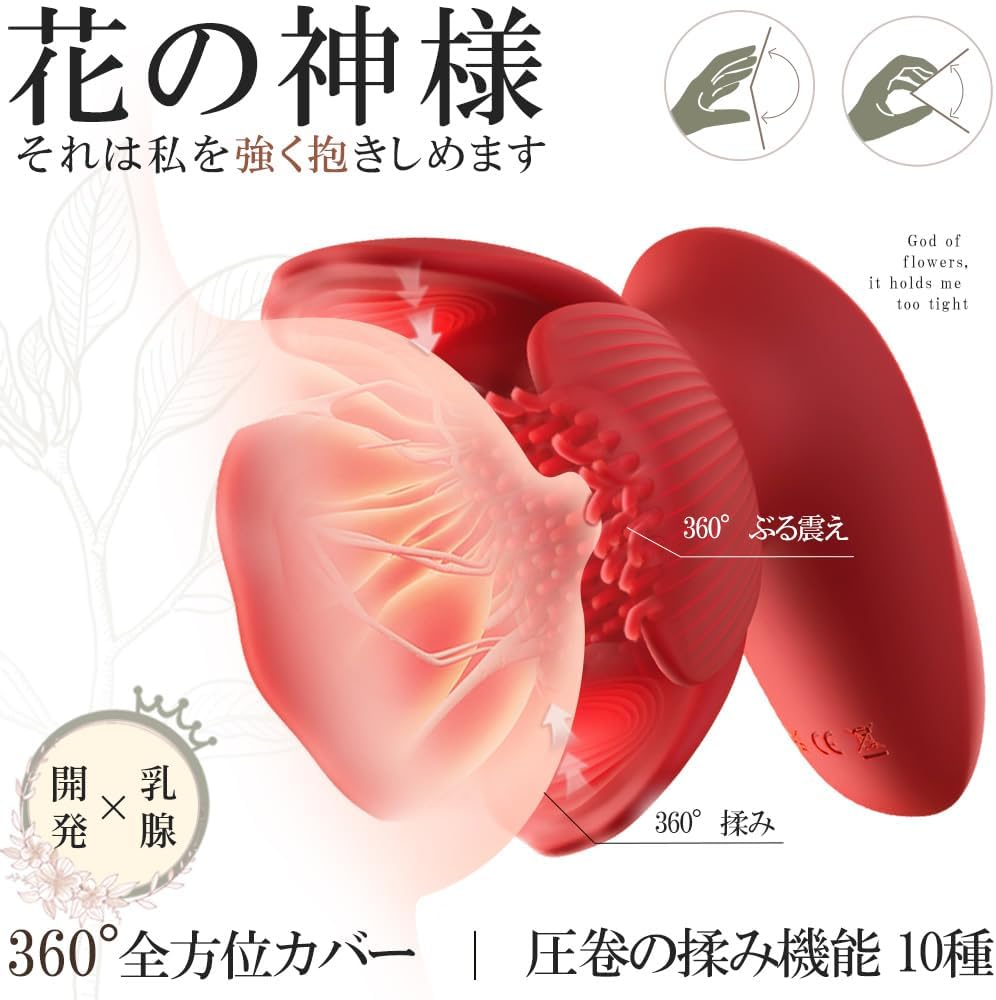 【DEEP乳揉みっ放し】乳首攻め-アダルトグッズ 乳首 ローター- 【360°密着+80個イボで乳輪まで攻め+10揉み+10振動】あだるとグッズ-女性 乳首責め 男性向け 乳首開発-乳首責め【ちっぱい福音】【乳首攻め×胸マッサージの2WAY仕様】乳首 バイブ 女性用 クリトリス 潮吹き ちくび 開発 チクニー 乳首攻め アダルトグッズ 男性用 乳首責め 男性向け オナニーグッズ 男女兼用 大人のおもちゃ女性用 おもちゃ 大人 人気 大人のおもちゃ おっぱいグッズ  [アダルト]