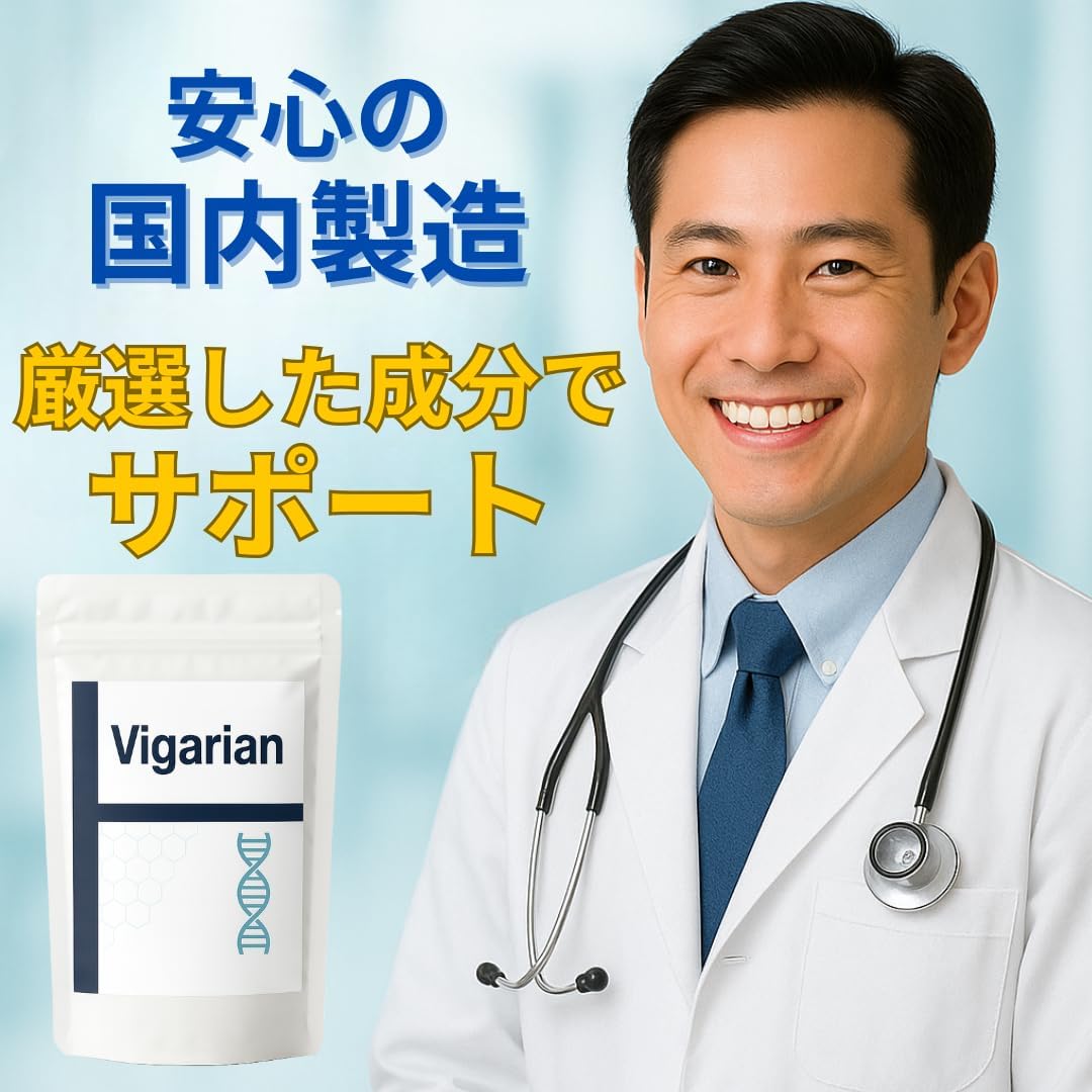 【よみがえる自信】Vigarian 30粒入り マムシ ウミヘビ 高麗人参 トンカットアリ ガラナ 黒ショウガ 高配合 6つのパワー