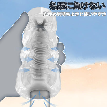 オナホ 透明オナホール 非貫通 おなほーる 【次世代HOLE+狭穴ｘバキューム感=爽快絶頂】 子Q口付 繰り返し使用 高弾力 洗浄・保管便利 男性用 アダルトグッズ 大人のおもちゃ  [アダルト]