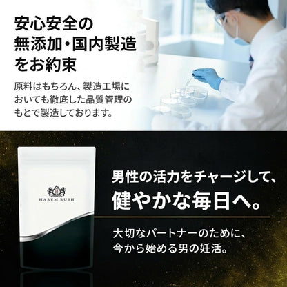 葉酸 サプリ 男性用 マカ シトルリン アルギニン 亜鉛 トンカットアリ プレパパの妊活サポート