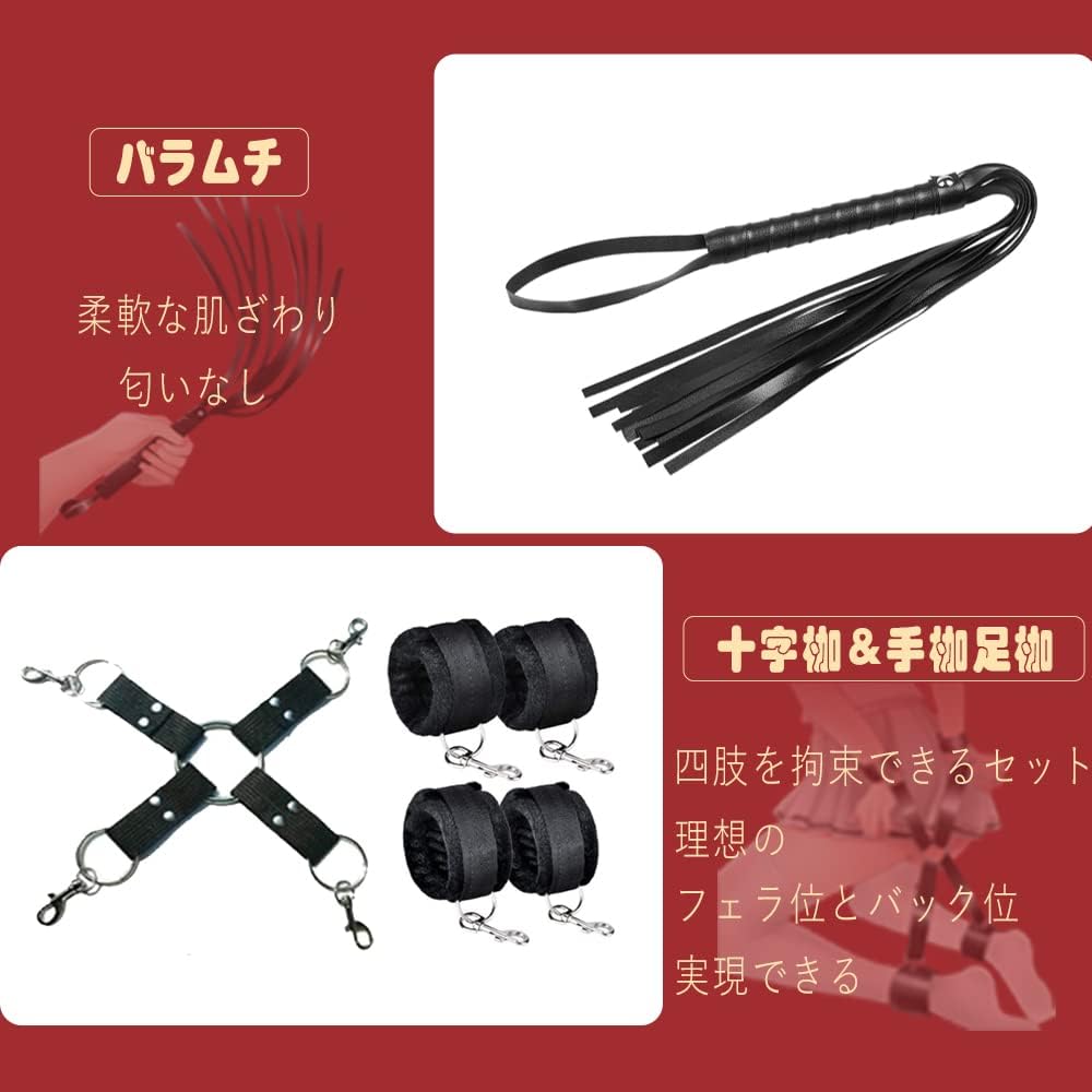 sm 拘束具 女性 11点セット 多体位 正常位 後背位 フェラ位 M字 カップル 夫婦 アダルトグッズ 乳首責め アイマスク コスプレ(収納袋付き)  [アダルト]