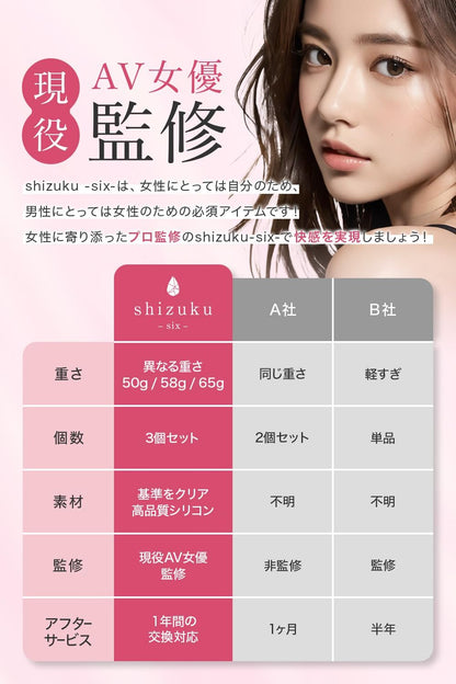 【現役AV女優監修の逸品】shizuku-six- 膣トレ 膣トレーニング ゲイシャボール 骨盤ボール 膣トレボール インナーボール レッド パープル ブラック  [アダルト]