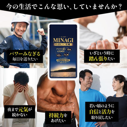 【公式】 海乳 MINAGI -ミナギ- 活力サプリ 2袋セット 累計195万袋突破 活力 夜 男性サプリ マカの8倍 44,600mg 亜鉛 すっぽん 【 亜鉛 × すっぽん 】高配合 アルギニン スタミナ 持久力 夜 広島県産 牡蠣エキス 実績20年 必須アミノ酸 グリコーゲン ビタミン ミネラル 31日分 62粒 (2)