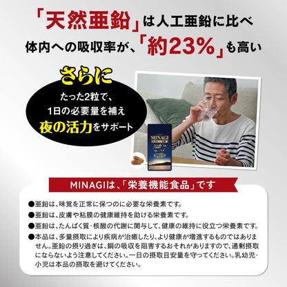 【公式】 海乳 MINAGI -ミナギ- 活力サプリ 2袋セット 累計195万袋突破 活力 夜 男性サプリ マカの8倍 44,600mg 亜鉛 すっぽん 【 亜鉛 × すっぽん 】高配合 アルギニン スタミナ 持久力 夜 広島県産 牡蠣エキス 実績20年 必須アミノ酸 グリコーゲン ビタミン ミネラル 31日分 62粒 (2)