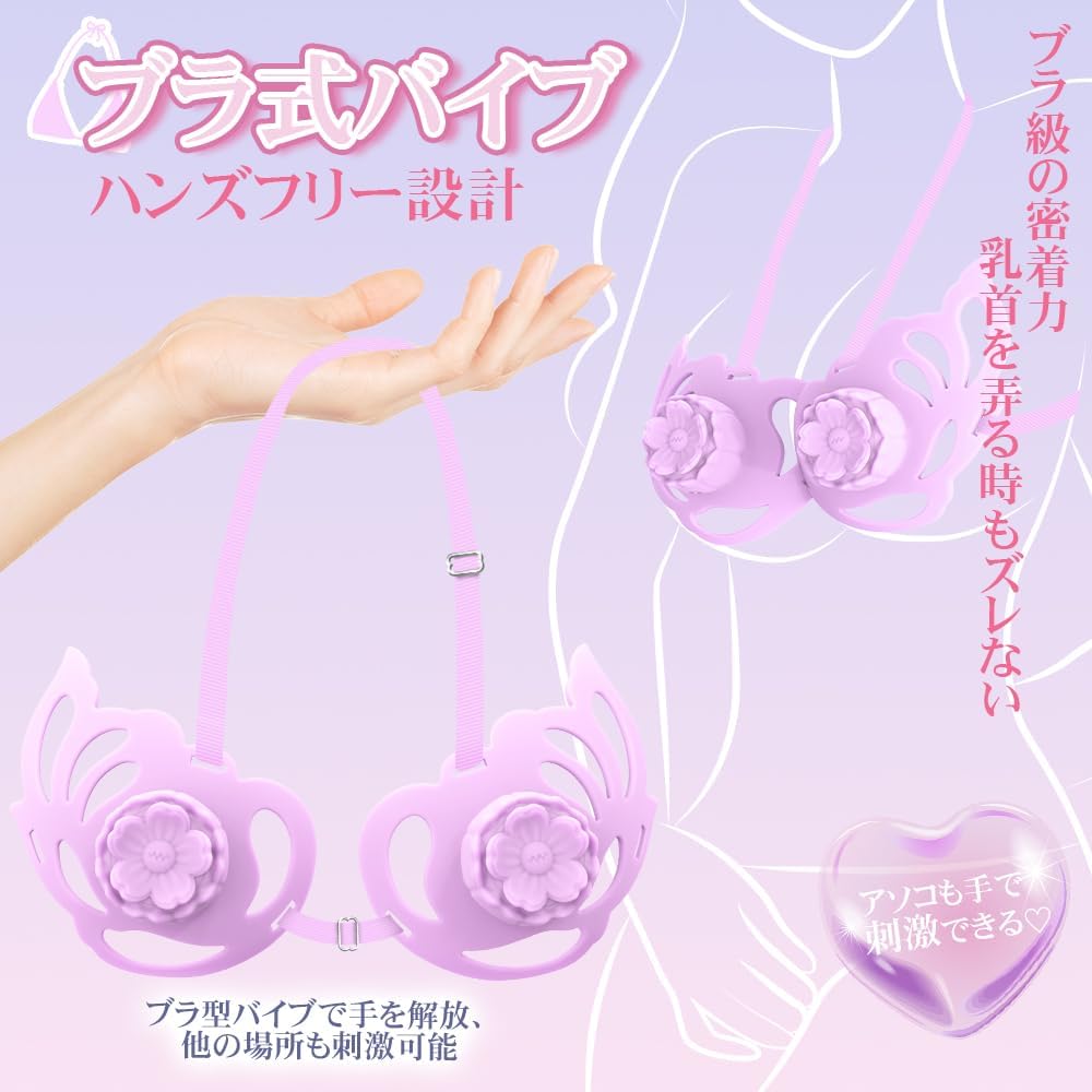 【チクニーブラ 乳首弄り新次元！】 - バイブ - 乳首攻め アダルトグッズ - 【首元・背中・バストの寄せの3点調節可能+9種類振動+8Ｍリモコン＆アプリ対応+マグネット式ヘッド=乳首バイブの決定版！】 - 乳首ローター - ちくび 開発 - 大人のおもちゃ おっぱいグッズ - 乳首 smグッズ チクニー 遠隔ローター 乳首開発 乳首責め ローター 調整可能ストラップ（A～Gカップ対応）ハンズフリー