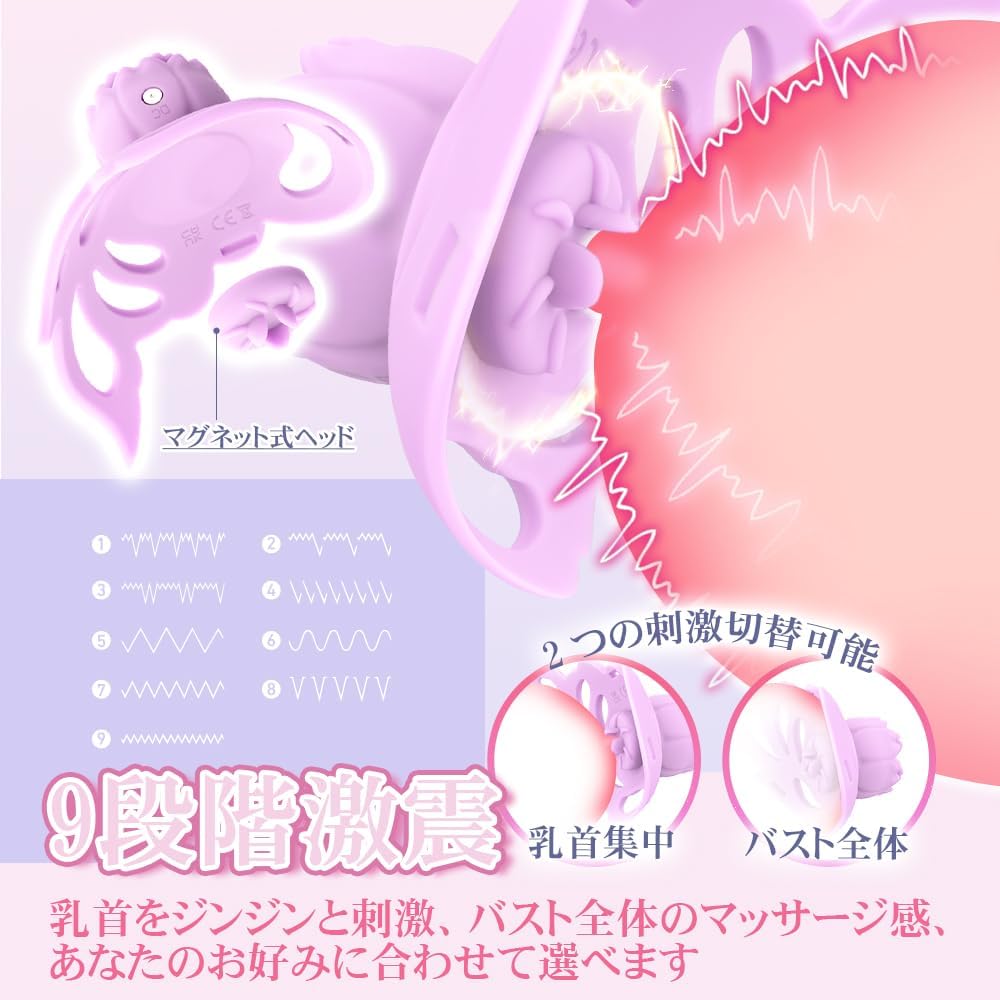 【チクニーブラ 乳首弄り新次元！】 - バイブ - 乳首攻め アダルトグッズ - 【首元・背中・バストの寄せの3点調節可能+9種類振動+8Ｍリモコン＆アプリ対応+マグネット式ヘッド=乳首バイブの決定版！】 - 乳首ローター - ちくび 開発 - 大人のおもちゃ おっぱいグッズ - 乳首 smグッズ チクニー 遠隔ローター 乳首開発 乳首責め ローター 調整可能ストラップ（A～Gカップ対応）ハンズフリー