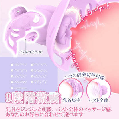 【チクニーブラ 乳首弄り新次元！】 - バイブ - 乳首攻め アダルトグッズ - 【首元・背中・バストの寄せの3点調節可能+9種類振動+8Ｍリモコン＆アプリ対応+マグネット式ヘッド=乳首バイブの決定版！】 - 乳首ローター - ちくび 開発 - 大人のおもちゃ おっぱいグッズ - 乳首 smグッズ チクニー 遠隔ローター 乳首開発 乳首責め ローター 調整可能ストラップ（A～Gカップ対応）ハンズフリー