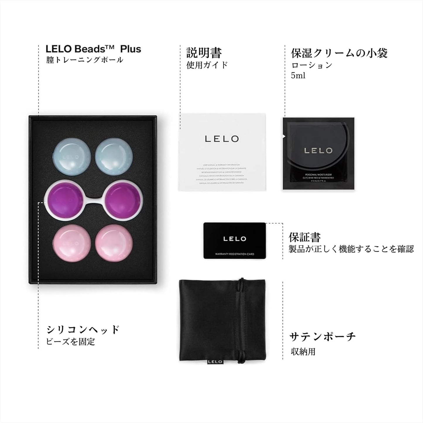 LELO (レロ) ビーズプラス - 女性用 膣トレーニンググッズ、ケーゲルボール6個（ストリング付き）、様々な膣トレーニングの組み合わせが可能