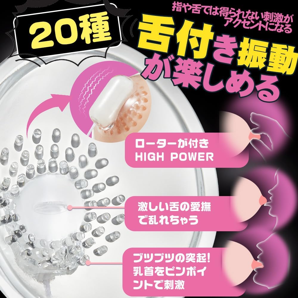 乳首バイブ 複数ローター 乳首攻め アダルトグッズ - 【乳首とクリが20種激ヤバ!!=３点羞恥責め！】 大人のオモチャ 乳首責め チクニー クリトリス 女性用 強力 人気 男性用 …  [アダルト]