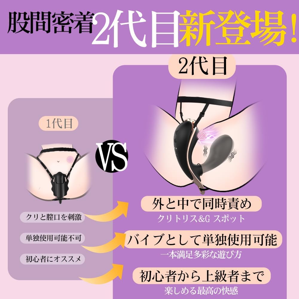 股間密着2代目】-バイブ-遠隔ローター-【最新進化!!!2WAYイキ対応!】-遠隔操作 バイブ ローター-【10種振動×10種吸引+10Ｍリモコン＆アプリ対応】内外同時攻め ローター 女性用 静か 装着式 女性用 中いき 男女兼用 あだるとグッズ 女性 大人のおもちゃ 生活防水 静音 日本語説明書 大人のおもちゃ アダルトグッズ  [アダルト]
