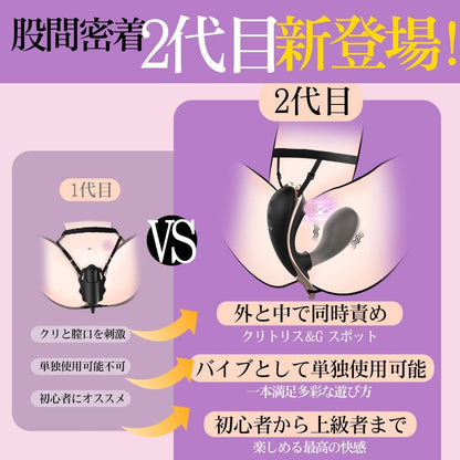股間密着2代目】-バイブ-遠隔ローター-【最新進化!!!2WAYイキ対応!】-遠隔操作 バイブ ローター-【10種振動×10種吸引+10Ｍリモコン＆アプリ対応】内外同時攻め ローター 女性用 静か 装着式 女性用 中いき 男女兼用 あだるとグッズ 女性 大人のおもちゃ 生活防水 静音 日本語説明書 大人のおもちゃ アダルトグッズ  [アダルト]