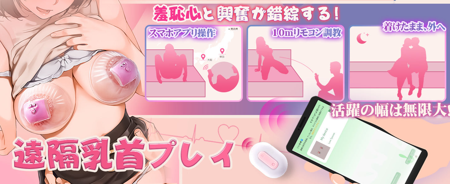 【業界独創-装着絶頂】ローター 乳首攻め アダルトグッズ 乳首 - 【52個イボで乳揉み＋超密着＋遠隔絶頂＋防水＋静音=全能乳首バイブ】遠隔ローター-バイブ スマホ 乳首 ローター チクニー 乳首開発 乳首責め オナニーグッズ 男女兼用 大人のおもちゃ 人気ランキング 女性 アダルトグッズ, pink  [アダルト]