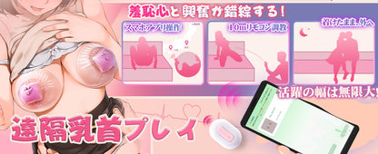 【業界独創-装着絶頂】ローター 乳首攻め アダルトグッズ 乳首 - 【52個イボで乳揉み＋超密着＋遠隔絶頂＋防水＋静音=全能乳首バイブ】遠隔ローター-バイブ スマホ 乳首 ローター チクニー 乳首開発 乳首責め オナニーグッズ 男女兼用 大人のおもちゃ 人気ランキング 女性 アダルトグッズ, pink  [アダルト]