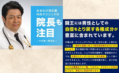 ファイターキング 闘王 60粒約1ヵ月分 公式ガイドブック付き [ クラチャイダム ハブ 山参 マカ 黒ゴマ イミダゾールペプチド ]