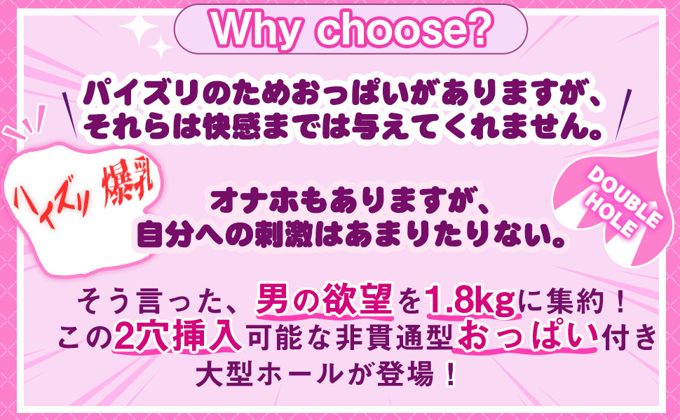 【パイズリ+2穴】 オナホ オナホール アダルトグッズ 【男の欲望を1.8kgに集約！】 おなにーグッズ男性用 人気 繰り返し 大人のおもちゃ おなほーる リアル きつい sex toys男性for men オナ二ー ラブドール 非貫通 据置型 大型  [アダルト]