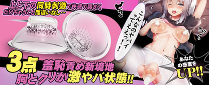 乳首バイブ 複数ローター 乳首攻め アダルトグッズ - 【乳首とクリが20種激ヤバ!!=３点羞恥責め！】 大人のオモチャ 乳首責め チクニー クリトリス 女性用 強力 人気 男性用 …  [アダルト]