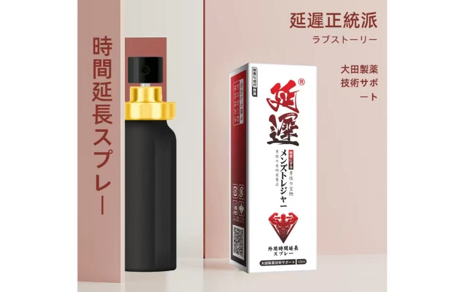 遅延用スプレー 男性用 自信とプライド 持久力を向上させる 植物エキス 貴重な植物配合 天然成分 無香料 10ml ブランド: YNAEPLRV