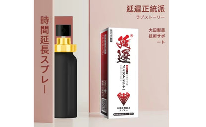 遅延用スプレー 男性用 自信とプライド 持久力を向上させる 植物エキス 貴重な植物配合 天然成分 無香料 10ml ブランド: YNAEPLRV