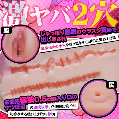 【経験浅めゲッツ】オナホ おなほーる‐男性‐人気‐リアル ‐ 【高膣圧迫+8連イボリング＋全方位立体吸盤】「パパ活J系の淫〇獄蜜肉！」おなにーグッズ男性用 人気 550g 2穴 おなほーる 飞机杯 非貫通 大人のおもちゃ アダルトグッズ オナホ きつ系 sex toys男性for men オナホール  [アダルト]