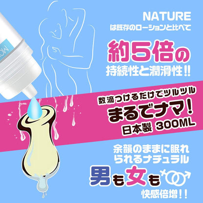 SVAKOM ローション 潤いローション Lotion 300ML大容量 日本製 セックスローション 水溶性 愛液代用 高保湿性 長時間の潤滑性 ラブローション アダルトグッズ オナホローション セックス潤滑ゼリー オナホール用 男性用 女性用ローション