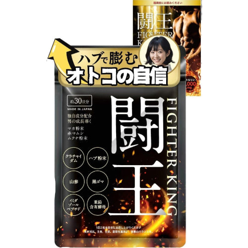 ファイターキング 闘王 60粒約1ヵ月分 公式ガイドブック付き [ クラチャイダム ハブ 山参 マカ 黒ゴマ イミダゾールペプチド ]