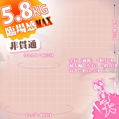 オナホ 据置型 オナホール 等身大 5.8KG おなほーる【88CMの肉厚感デカ尻】男性 人気 リアル 等身大 おなほ 非貫通 リアル感 2穴構造 男性向けアダルト 据え置き型 アダルトグッズ 大人のおもちゃ 無臭TPE素材 生身質感 繰り返し使用 にんき 洗いやすい 厳密梱包 非貫通  [アダルト]