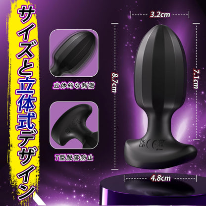 アナルバイブ アナルプラグ アナル開発 - 【立体式デザイン+9種振動モード刺激+遠隔操作】 90分連続駆動 前立腺マッサージ 初心者から上級者まで 男女兼用 SM アナニー 防水 アダルトグッズ 大人のおもちや USB充電