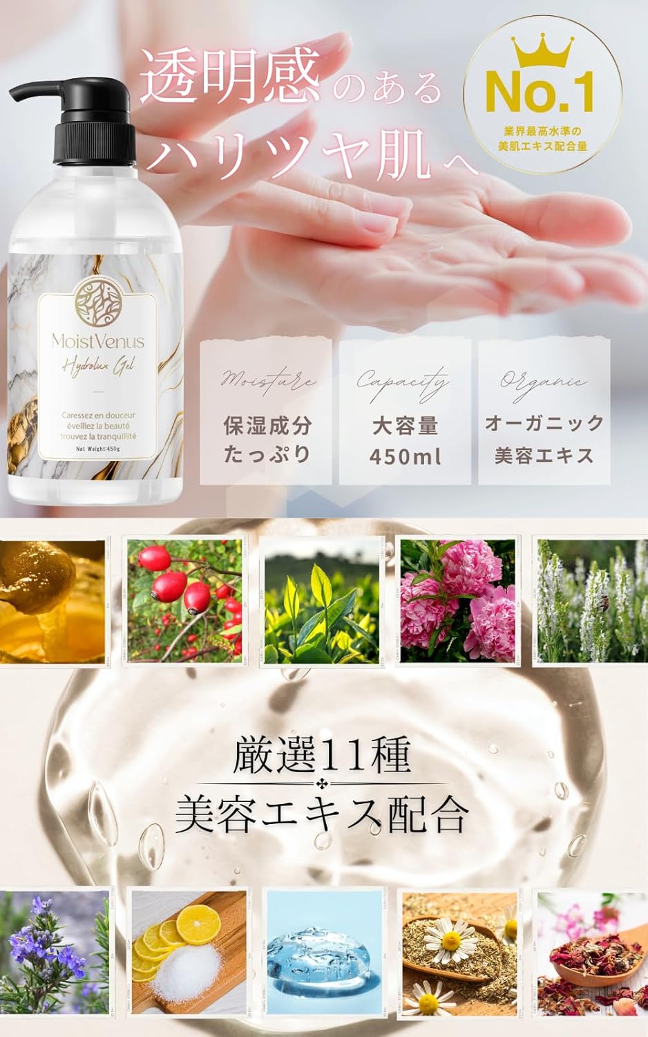 【W受賞・皮膚科医監修】潤滑ゼリー 450g ヒト幹細胞 皮膚科医試験済 美容エキス配合 ローション 大容量 オーガニック MoistVenus Hydrolux Gel 妊活 潤い ジェル ノンアルコール 挿入 潤滑剤 ゼリー 女性用 男性用 うるおい マッサージ プレミアム モイスト 保湿 乾燥肌 敏感肌 VIO