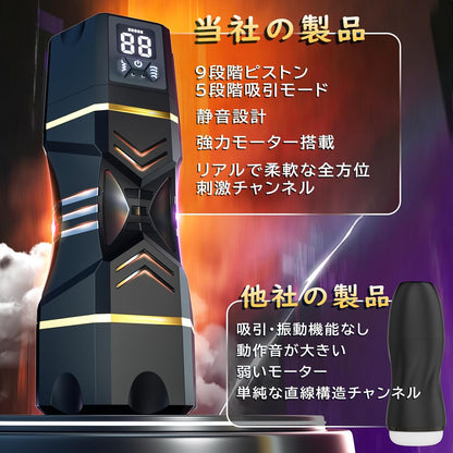 電動オナホ オナホ 【9種類の振動モード+5種類の吸引モード+LCDディスプレイ搭載+狭穴肉厚膣デザイン】 乾燥スティック付き きつ系 コンパクトおなほーる 男性 人気 リアル 人気男性向け 非貫通 繰り返し 男 性向け 電動おなほーる オナホ にんき人気 繰り返し あだるとグッズ 大人のおもちゃ 日本語説明書付き  [アダルト]