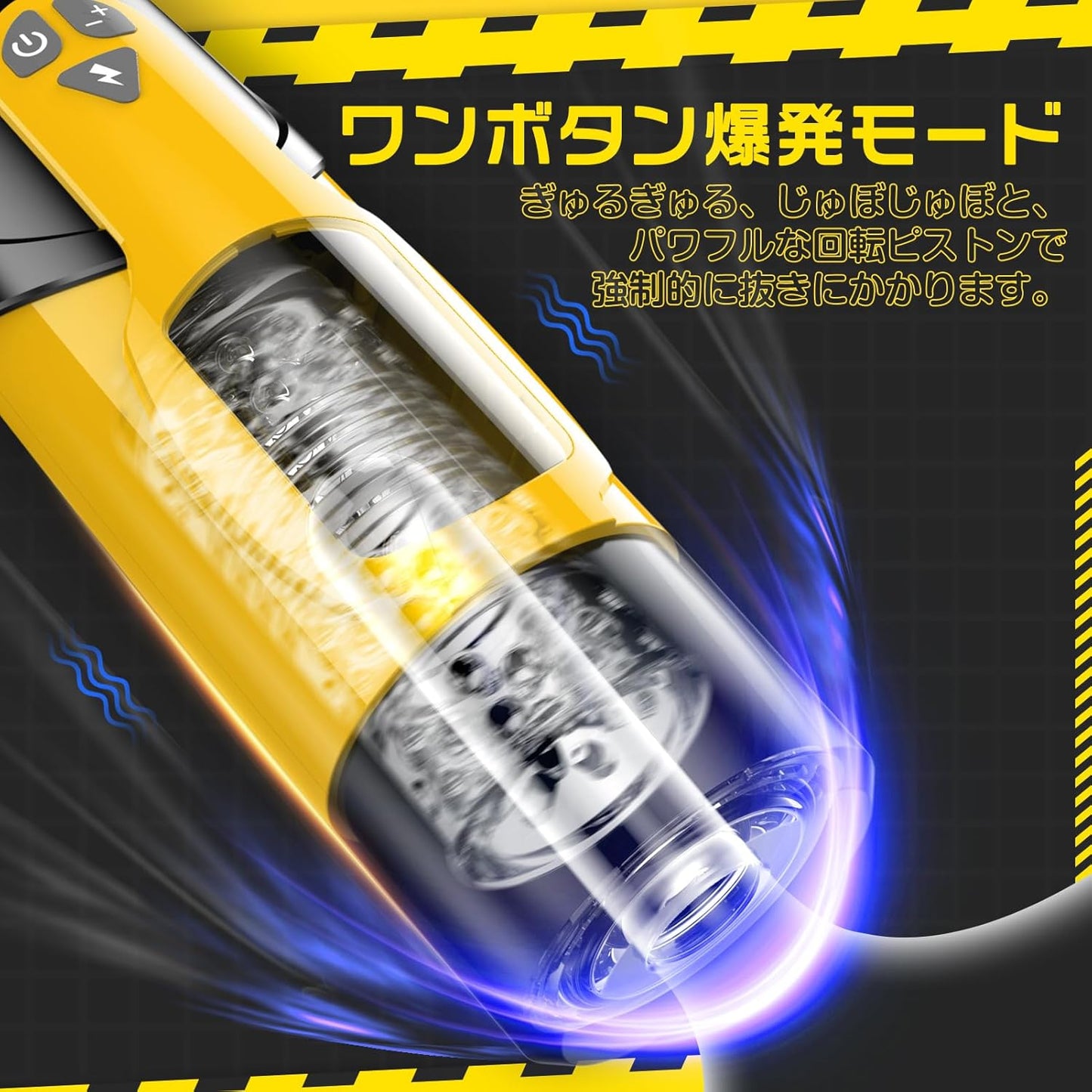 電動オナホ 電動オナホール オナホ 【射●精満足感120％！】大人のおもちゃ【7種正反回転×3種高速ピストン×ワンボタン爆発モード×強力吸盤×スマホ操作】オナホにんき人気 オナホール オナニーグッズ 3D内部構造 亀○頭責め フェラ刺激 非貫通 固定 柔らかい素材 取り外し可能 洗いやすい オナカップ リアル挿入感 肉厚ホール 繰り返し使用 USB充電式 男性用 静音 日本語説明書付き アダルトグッズ Locaku  [アダルト]