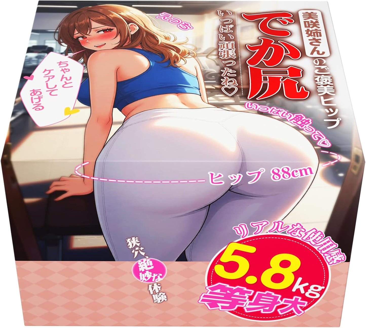 オナホ 据置型 オナホール 等身大 5.8KG おなほーる【88CMの肉厚感デカ尻】男性 人気 リアル 等身大 おなほ 非貫通 リアル感 2穴構造 男性向けアダルト 据え置き型 アダルトグッズ 大人のおもちゃ 無臭TPE素材 生身質感 繰り返し使用 にんき 洗いやすい 厳密梱包 非貫通  [アダルト]