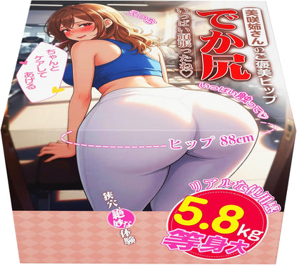 オナホ 据置型 オナホール 等身大 5.8KG おなほーる【88CMの肉厚感デカ尻】男性 人気 リアル 等身大 おなほ 非貫通 リアル感 2穴構造 男性向けアダルト 据え置き型 アダルトグッズ 大人のおもちゃ 無臭TPE素材 生身質感 繰り返し使用 にんき 洗いやすい 厳密梱包 非貫通  [アダルト]
