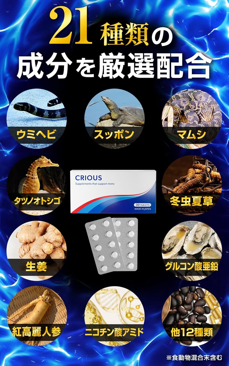 【医師・薬剤師監修】シリアス 蜂の子 マカ 亜鉛15mg配合 シトルリン アルギニン 厳選成分配合 サプリ 国内生産 crious 30錠入り【蜂の子配合】