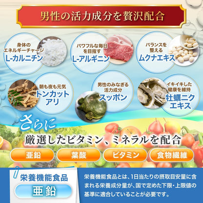 PLATINUM 妊活 サプリ 男性の妊活サポート 有機マカ シトルリン 高配合 亜鉛 葉酸 特許成分 16種類の活力成分 30日分 (単品)