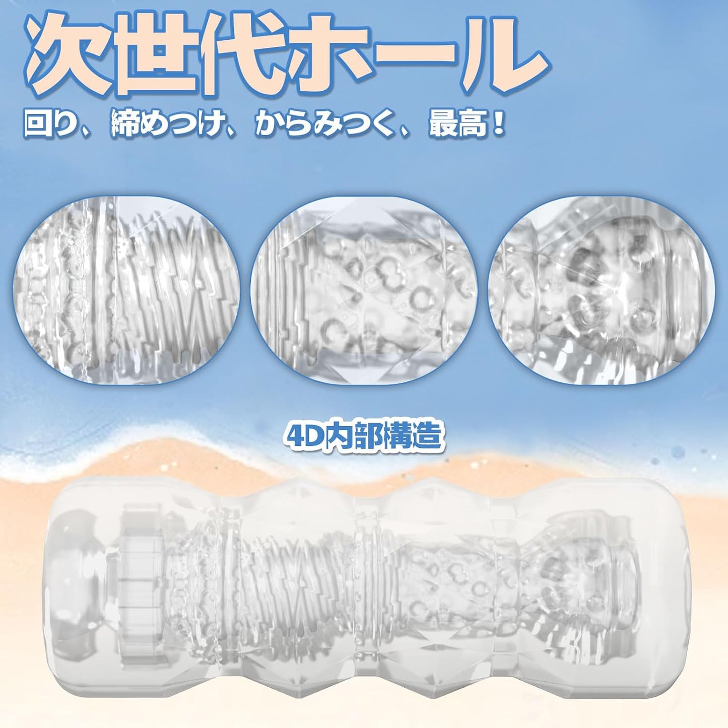 オナホ 透明オナホール 非貫通 おなほーる 【次世代HOLE+狭穴ｘバキューム感=爽快絶頂】 子Q口付 繰り返し使用 高弾力 洗浄・保管便利 男性用 アダルトグッズ 大人のおもちゃ  [アダルト]