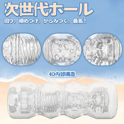オナホ 透明オナホール 非貫通 おなほーる 【次世代HOLE+狭穴ｘバキューム感=爽快絶頂】 子Q口付 繰り返し使用 高弾力 洗浄・保管便利 男性用 アダルトグッズ 大人のおもちゃ  [アダルト]