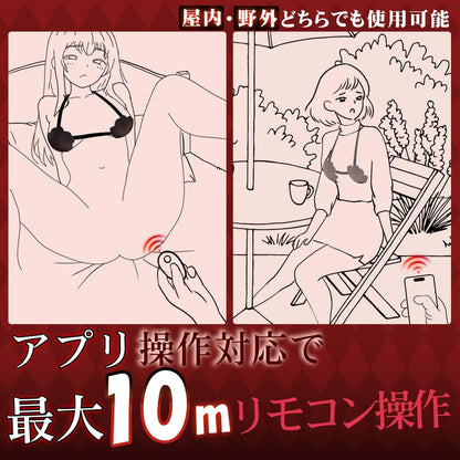 全能進化・乳首攻め】バイブ-乳首攻め アダルトグッズ-【ズレない密着×61個立体イボ×10種振動×10Ｍリモコン＆アプリ対応】ちくび 開発-乳首責め【多様サイズ対応・男女兼用】チクニー 男性向け 乳首 ローター smグッズ チクニー 遠隔ローター 収納ポーチ付き 防水 静音 強力 人気ランキング 女性用 アダルトグッズ 大人のおもちゃ  [アダルト]