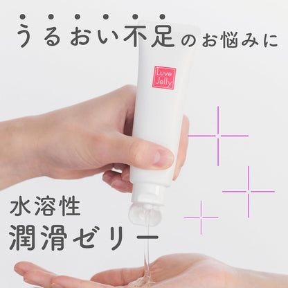 ジェクス【潤滑ゼリー売上No1ブランド】リューブゼリーうるおい 110g 潤滑ゼリー 女性用潤滑剤 自然なうるおい 殺菌処理済