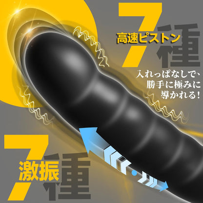 【指先男潮！メスイキ革命！】アナルバイブ あなるバイブ 前立腺 男性用 ディルド 男性 前立腺 【液晶表示+7種高速ピストン&7種激振】アナルディルド ピストンバイブ バイブ 男性向け アナルプラグ あなる開発 前立腺開発 電動ディルド あだるとグッズ アナル拡張 アナルグッズ ピストンマシン 男の潮吹きグッズ オナニーグッズ 大人のおもちゃ 防水 静音 磁気充電  [アダルト] ブランド: MUYUNB