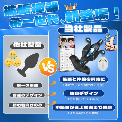 Giftoyou バイブ 拡張式バイブ【9種類の振動モード&9種類の開閉収縮モード】アナル拡張 アナル開発 中級者向け【アプリで遠隔操作&花のように開閉するモード】-USB充電式 防水 静音 女性用 男性用 リモコン付き 大人のおもちゃ  [アダルト]